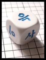 Dice : Dice - 6D - Koplow Korean Word Numbers White and Blue Die - Troll and Toad Dec 2010